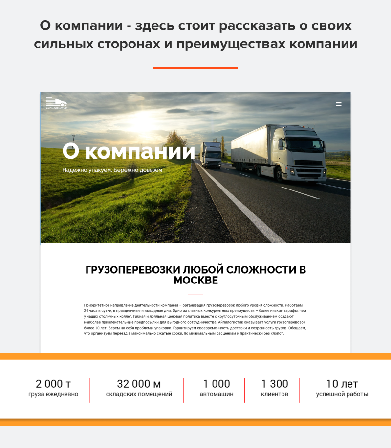 АйПи Логистик - транспортная компания, грузоперевозки, грузовое такси, переезды